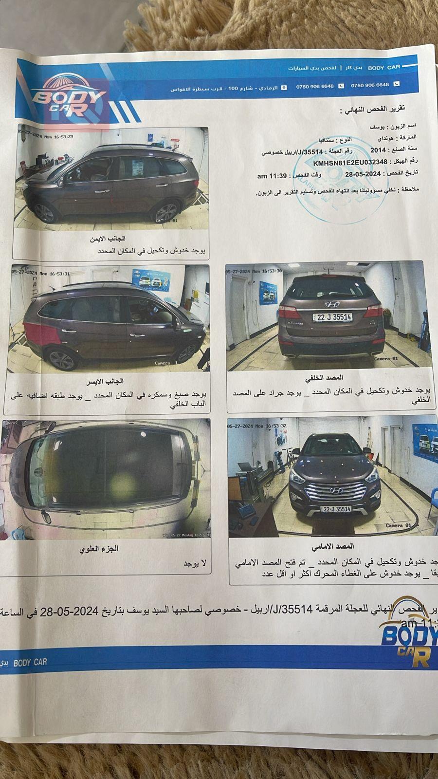 هيونداي سانتافي